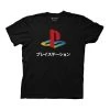 Playstation Sony Logo Japanese Kanji Gamer Adult T-Shirt
